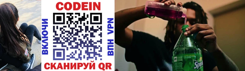 как найти наркотики  Кемь  Кодеин Purple Drank 