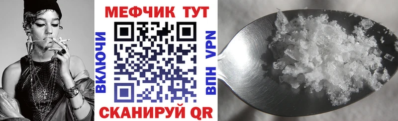 Меф мяу мяу кристаллы Кемь